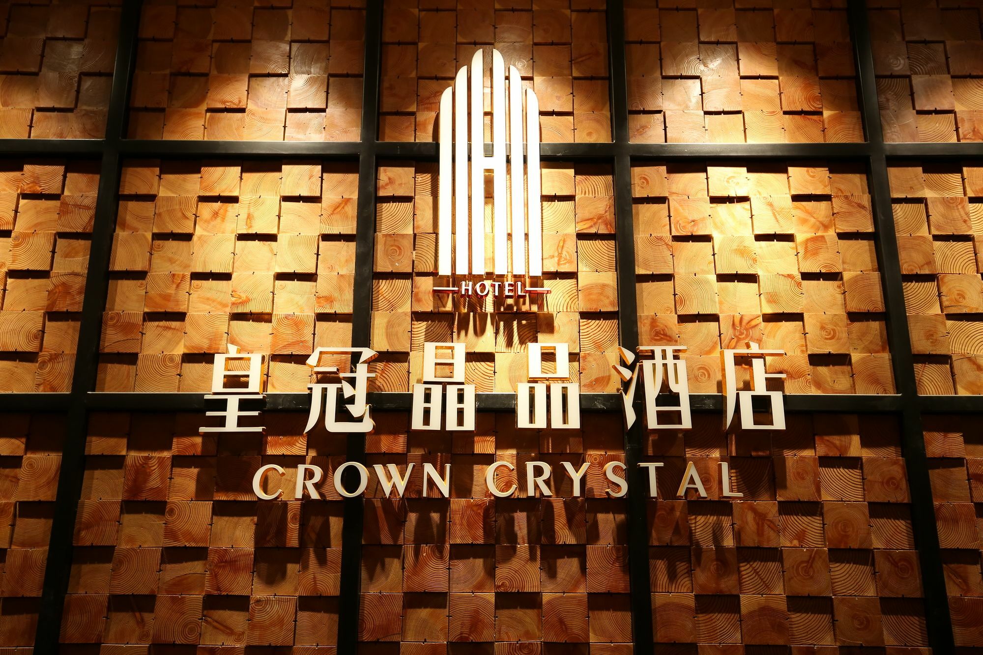Crown Crystal Hotel Shanghaj Zewnętrze zdjęcie